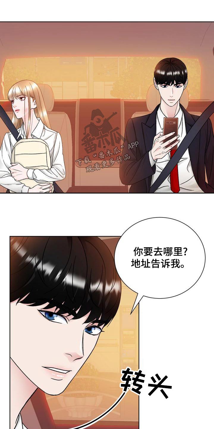 第28章：送回家7