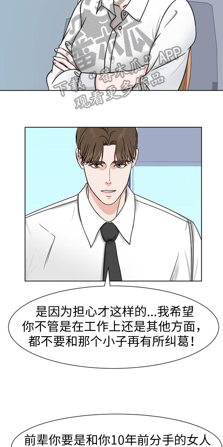 第5章：噩梦8