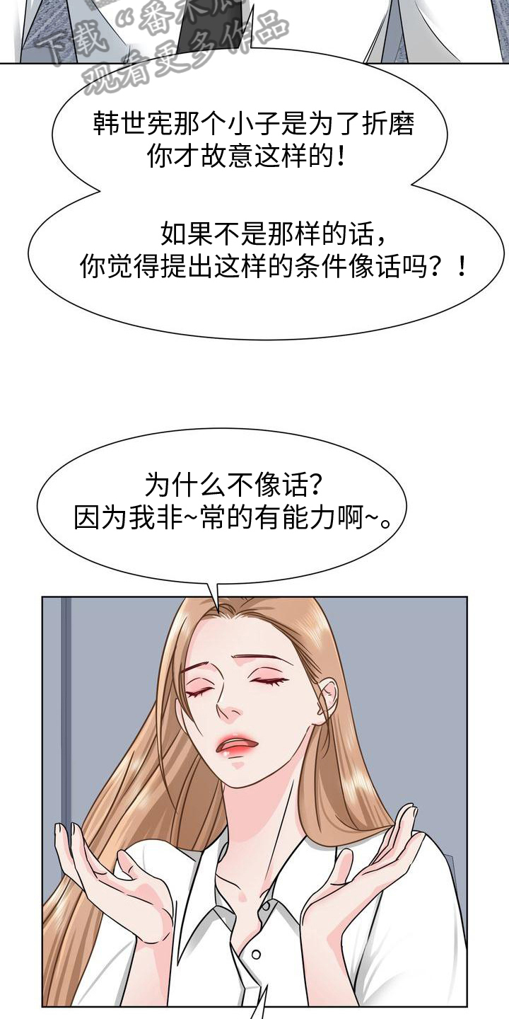 第5章：噩梦5