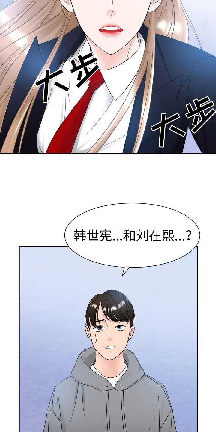 第20章：组队4