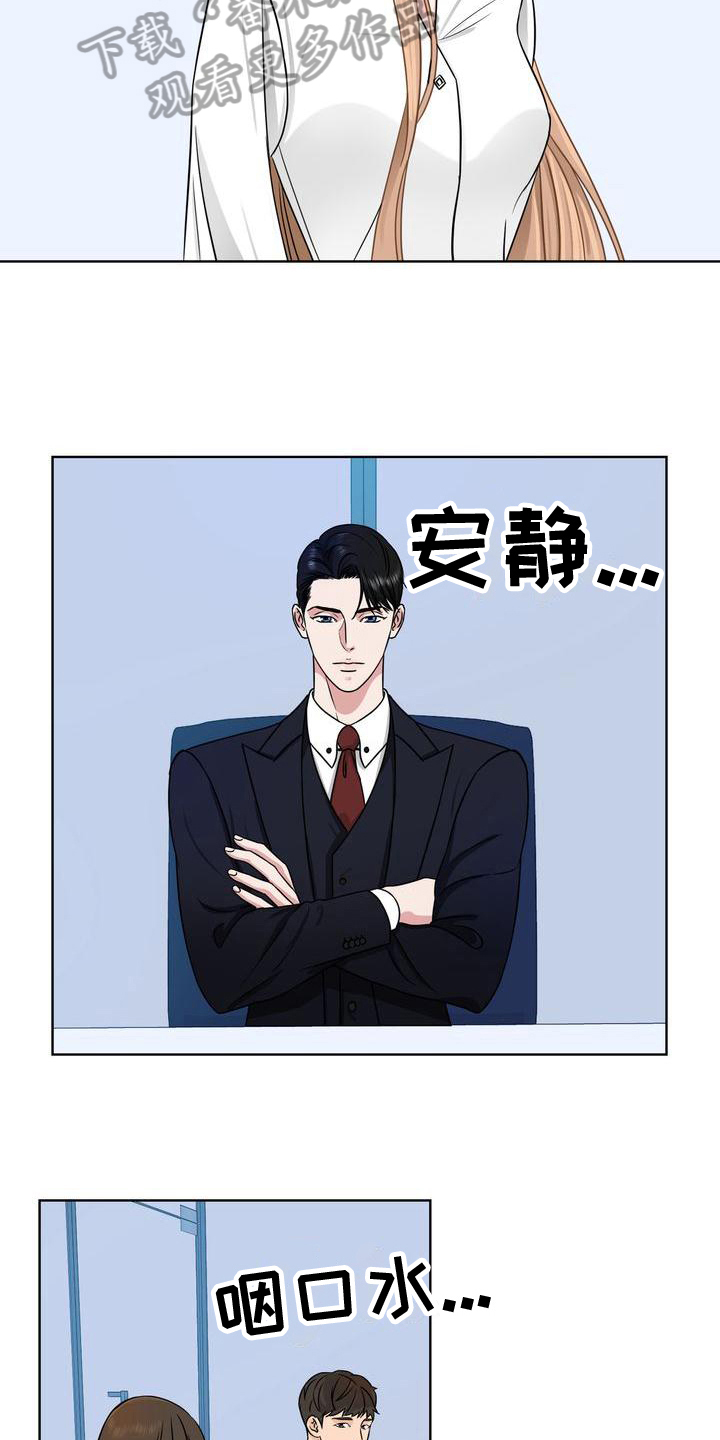 第7章：嘴脸6