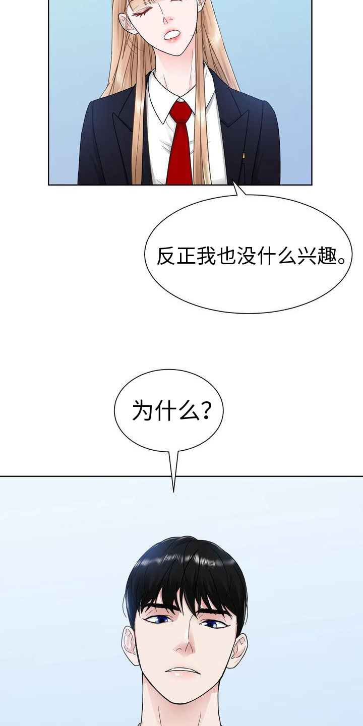 第14章：互呛10