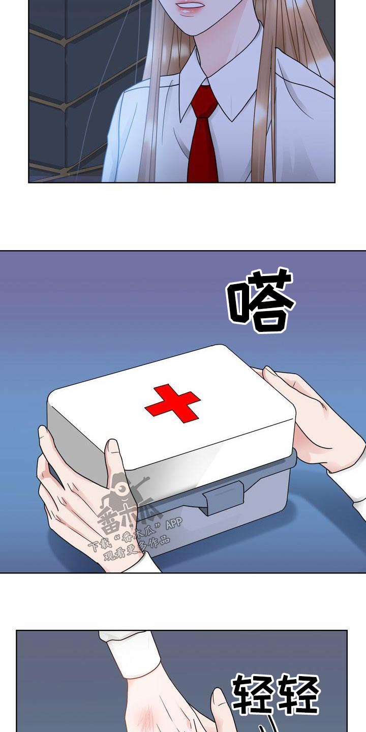 第31章：涂药20