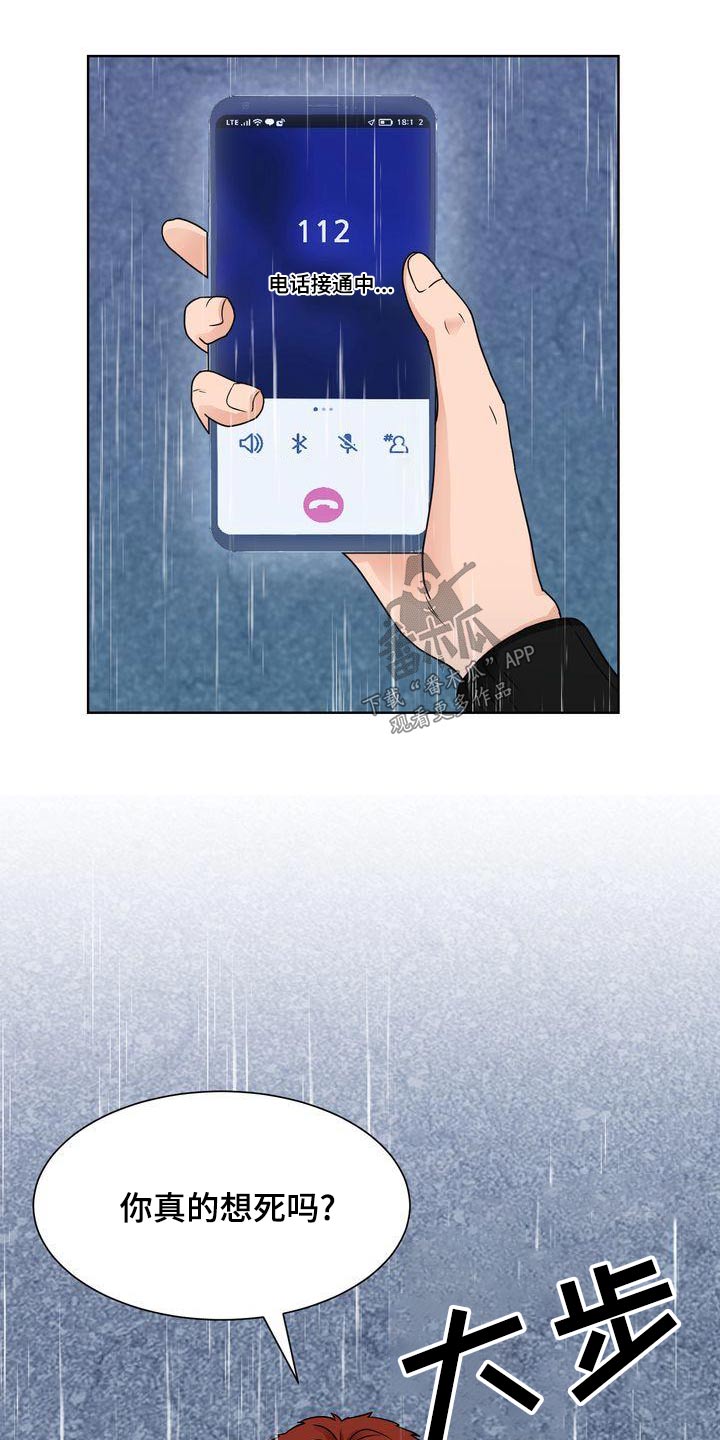 第33章：惊慌失措10