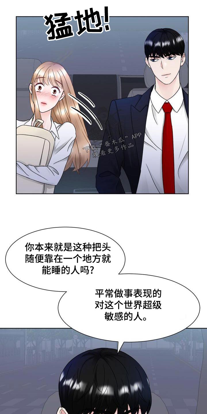 第29章：关心15
