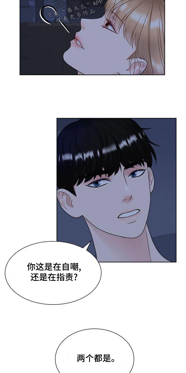 第36章：什么意思6