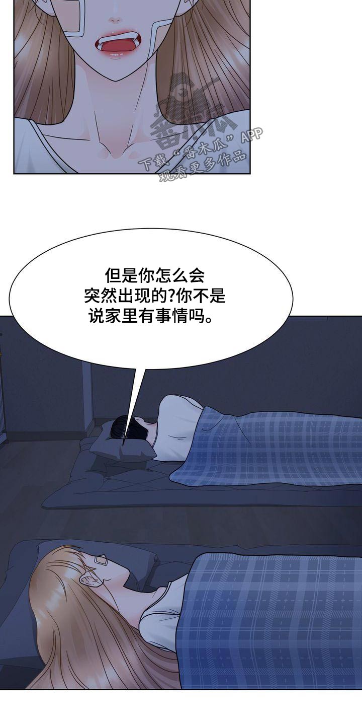 第35章：谢谢你21