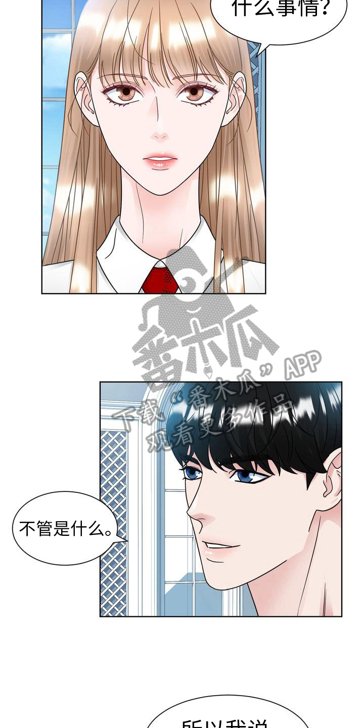 第24章：不满意13