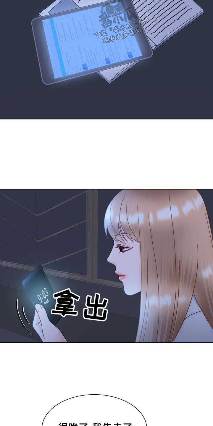 第31章：涂药15