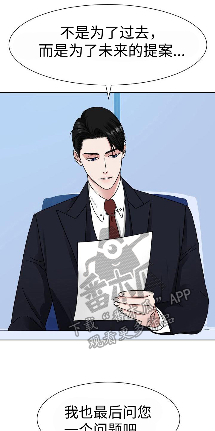 第7章：嘴脸13