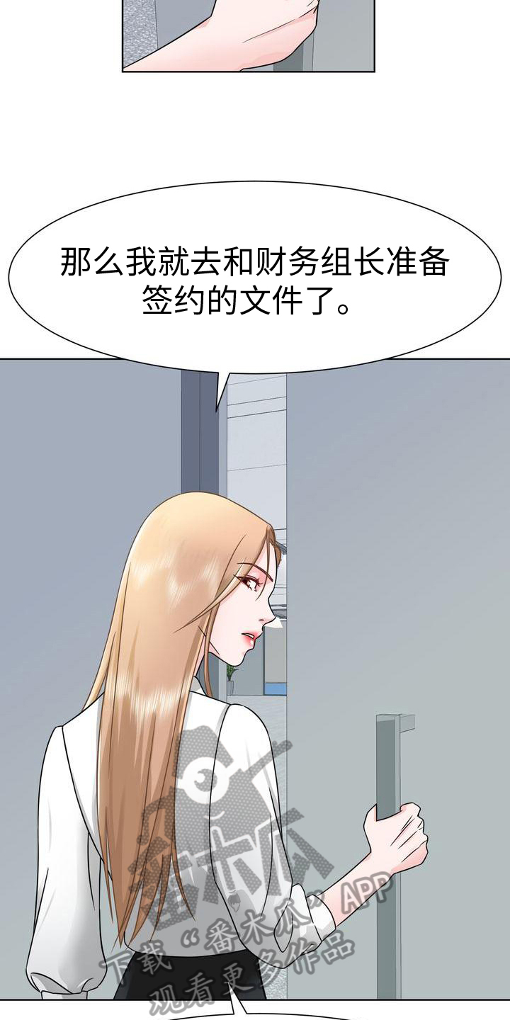 第5章：噩梦12