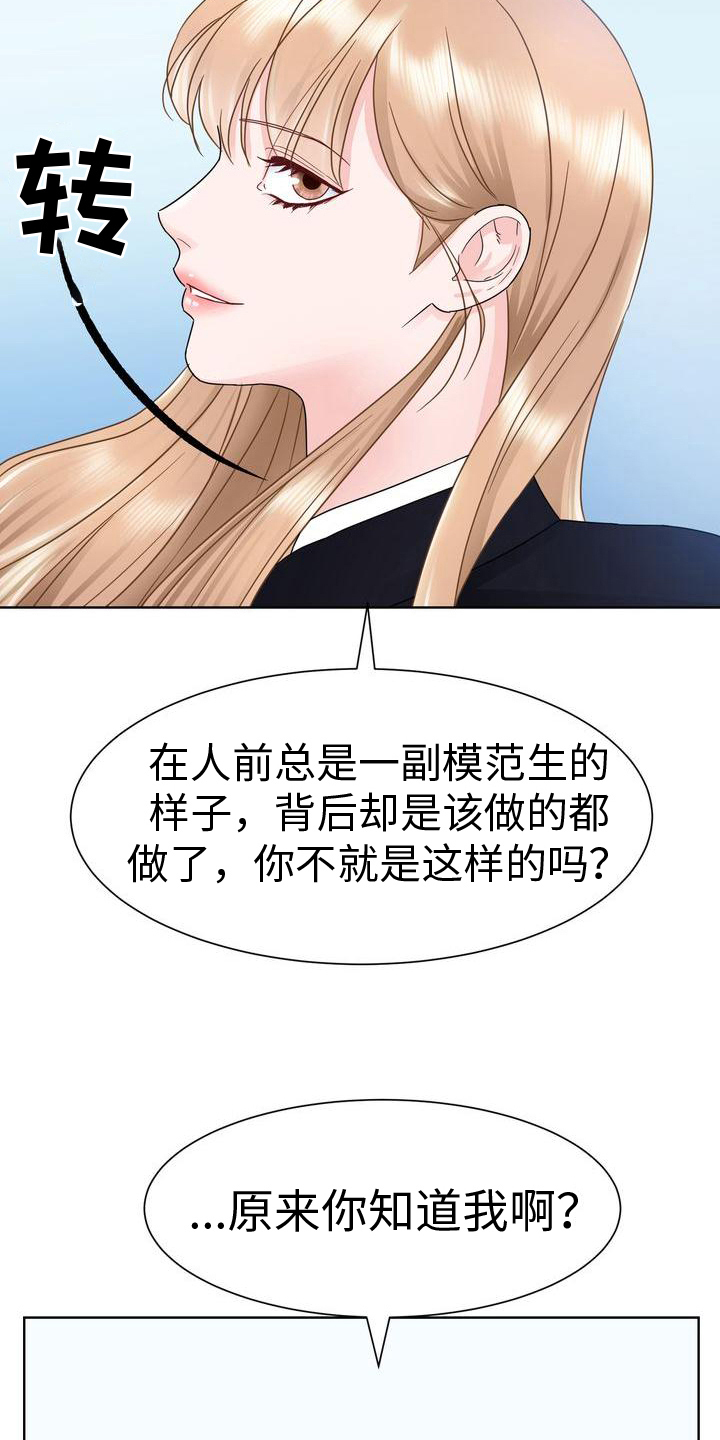 第14章：互呛16