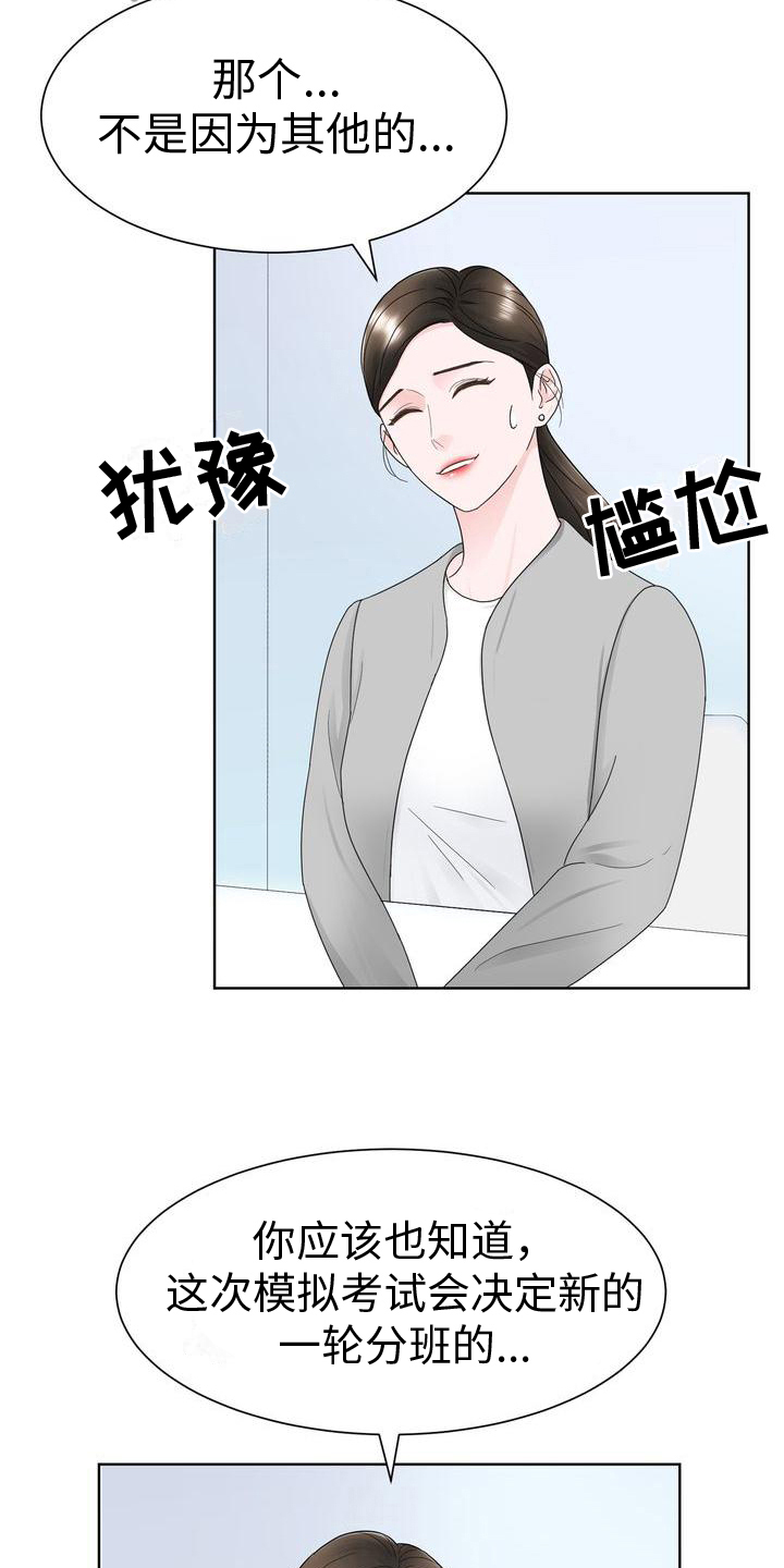 第15章：有事17
