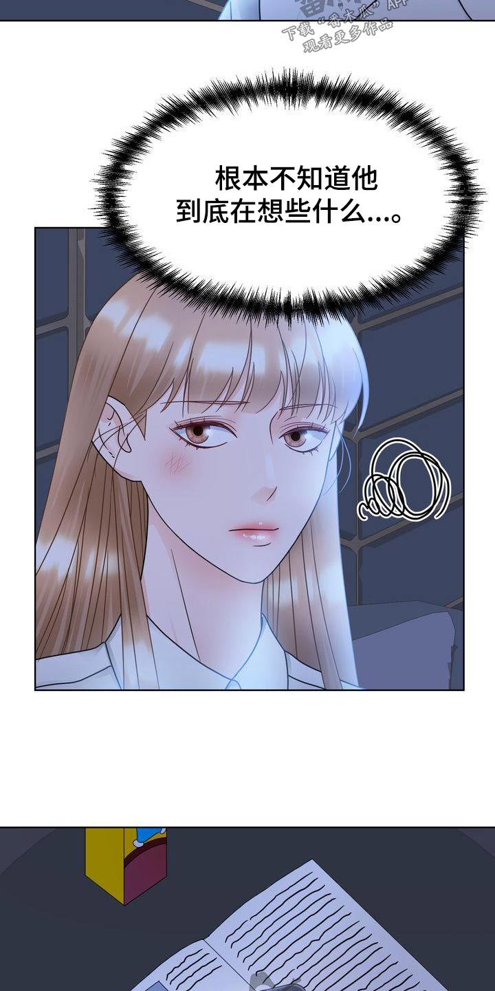 第31章：涂药14