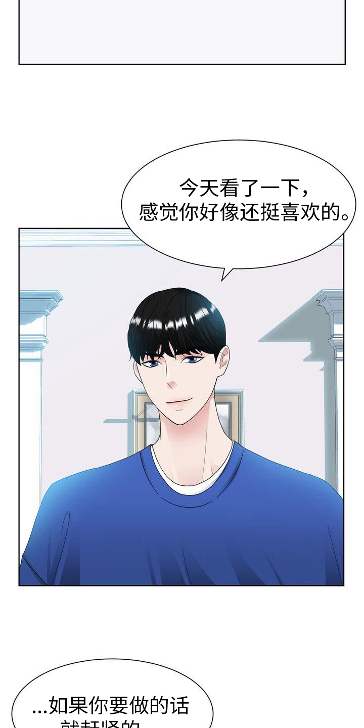 第22章：自尊心1