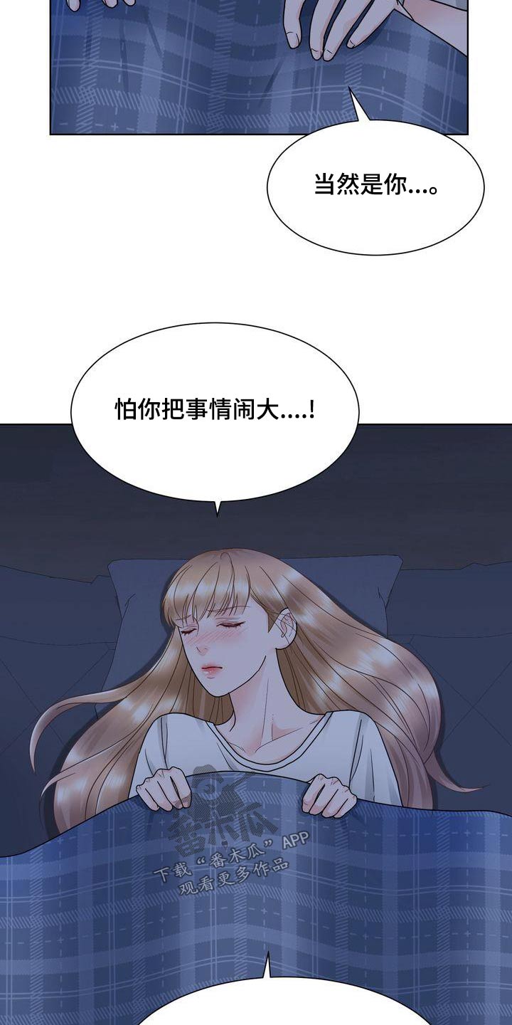 第36章：什么意思15