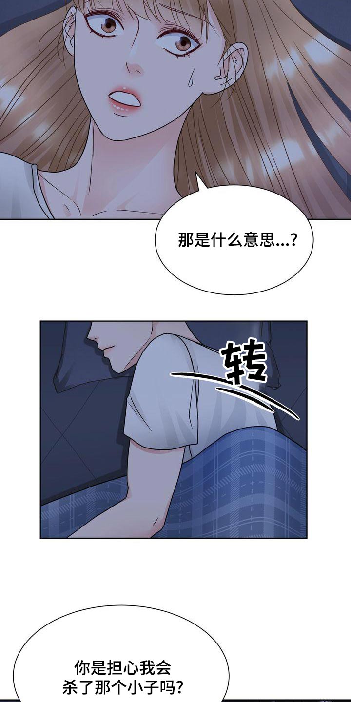 第36章：什么意思13