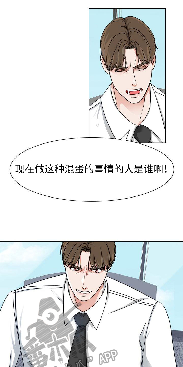 第5章：噩梦4
