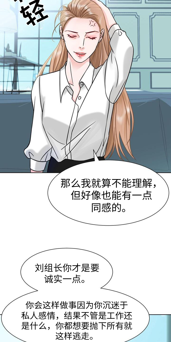 第2章：事态12