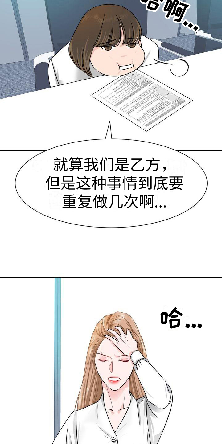 第8章：否决9
