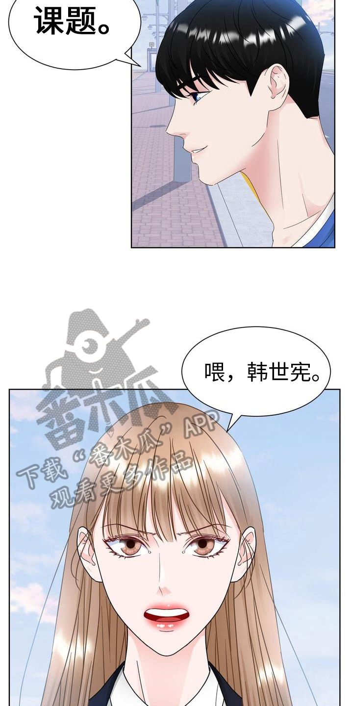 第20章：组队10