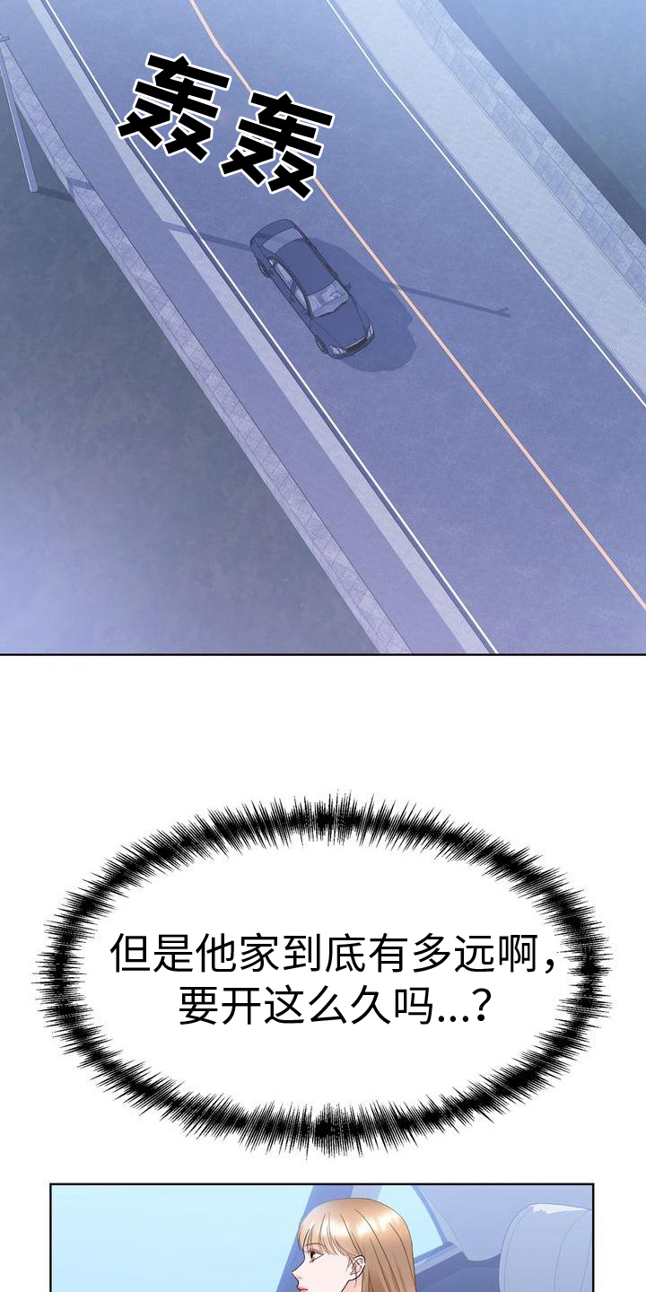 第21章：带回家6