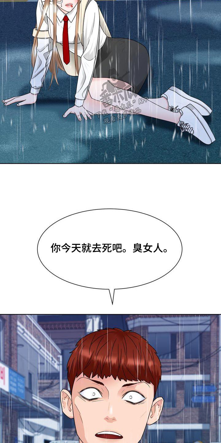 第33章：惊慌失措19