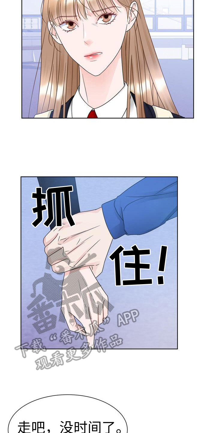 第20章：组队2