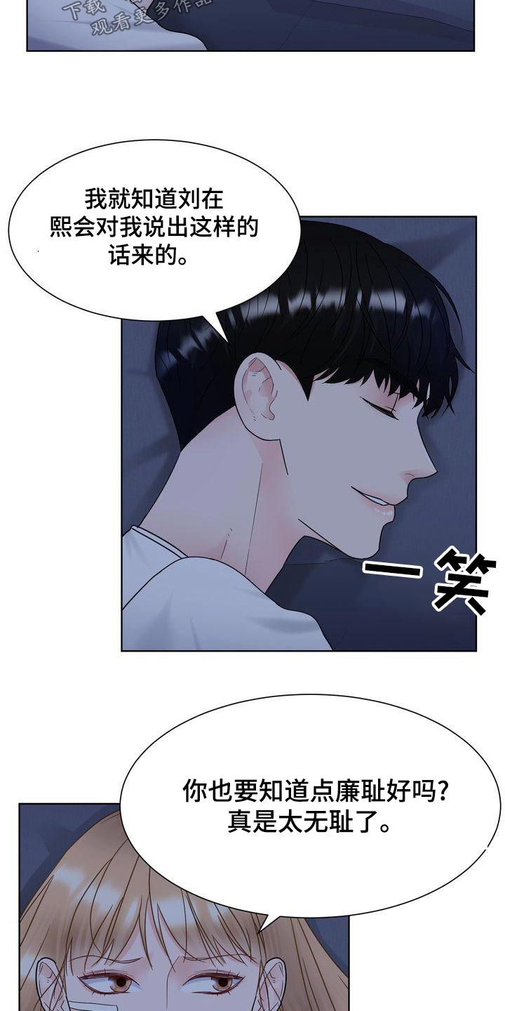 第35章：谢谢你20
