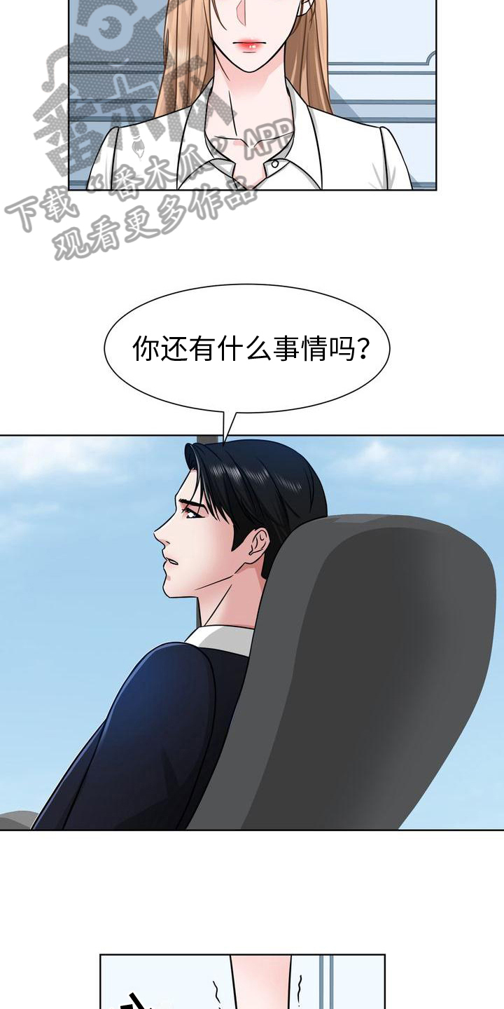 第4章：威胁9