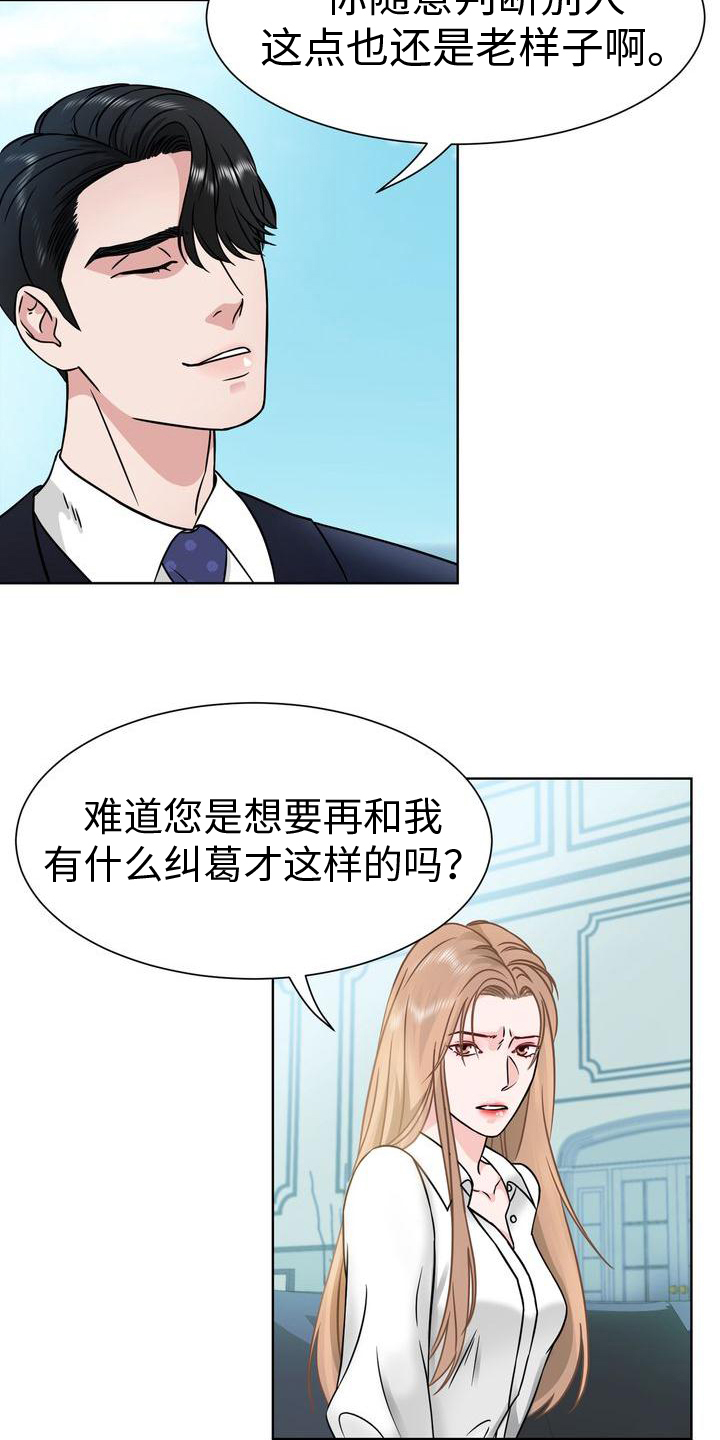 第3章：对峙2