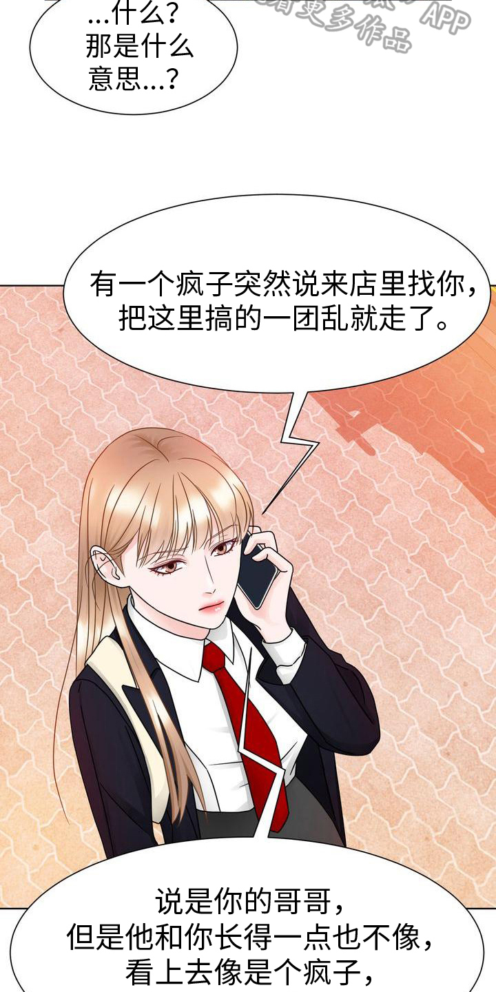第26章：挽留9