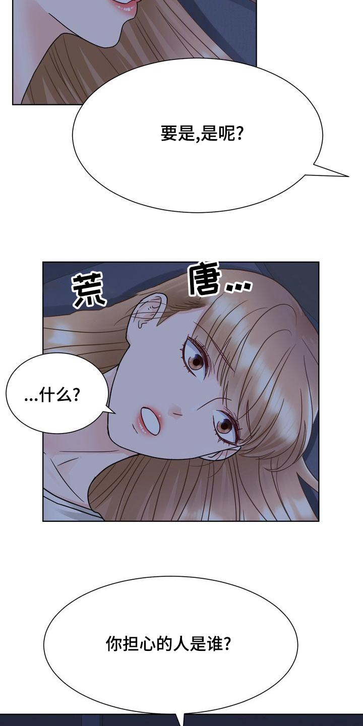 第36章：什么意思11