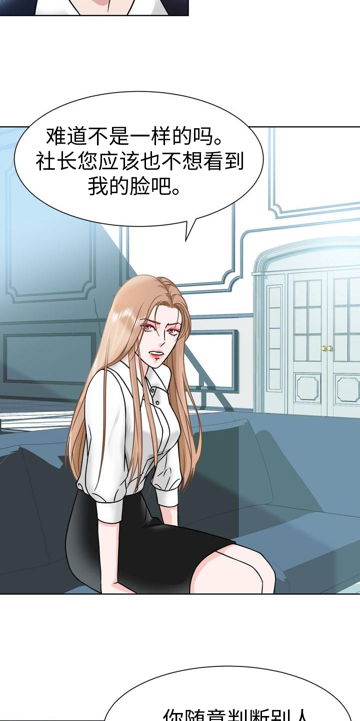 第3章：对峙1