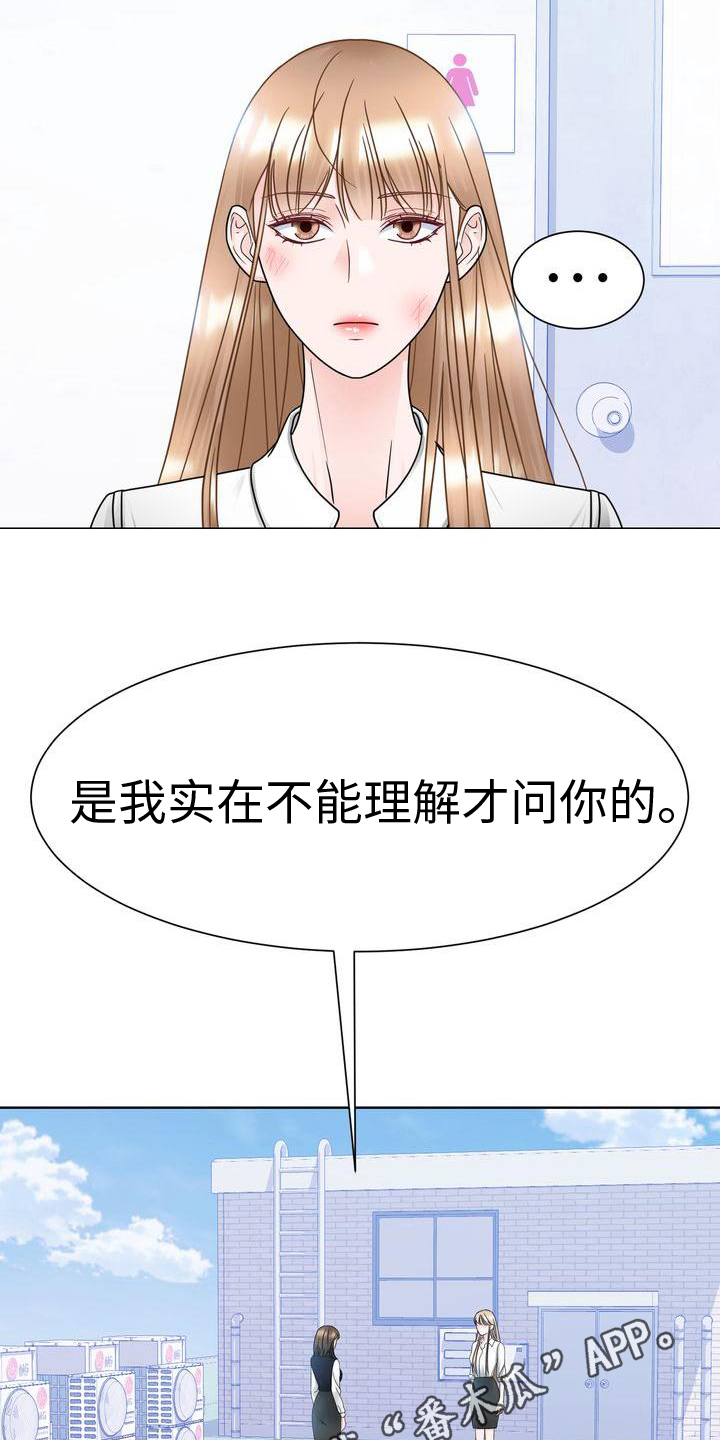 第26章：挽留16