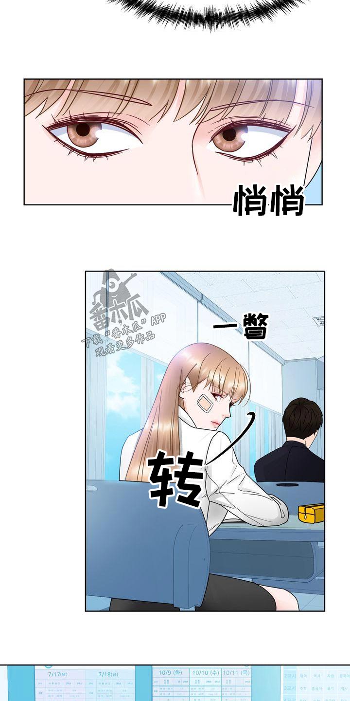 第32章：胡思乱想9