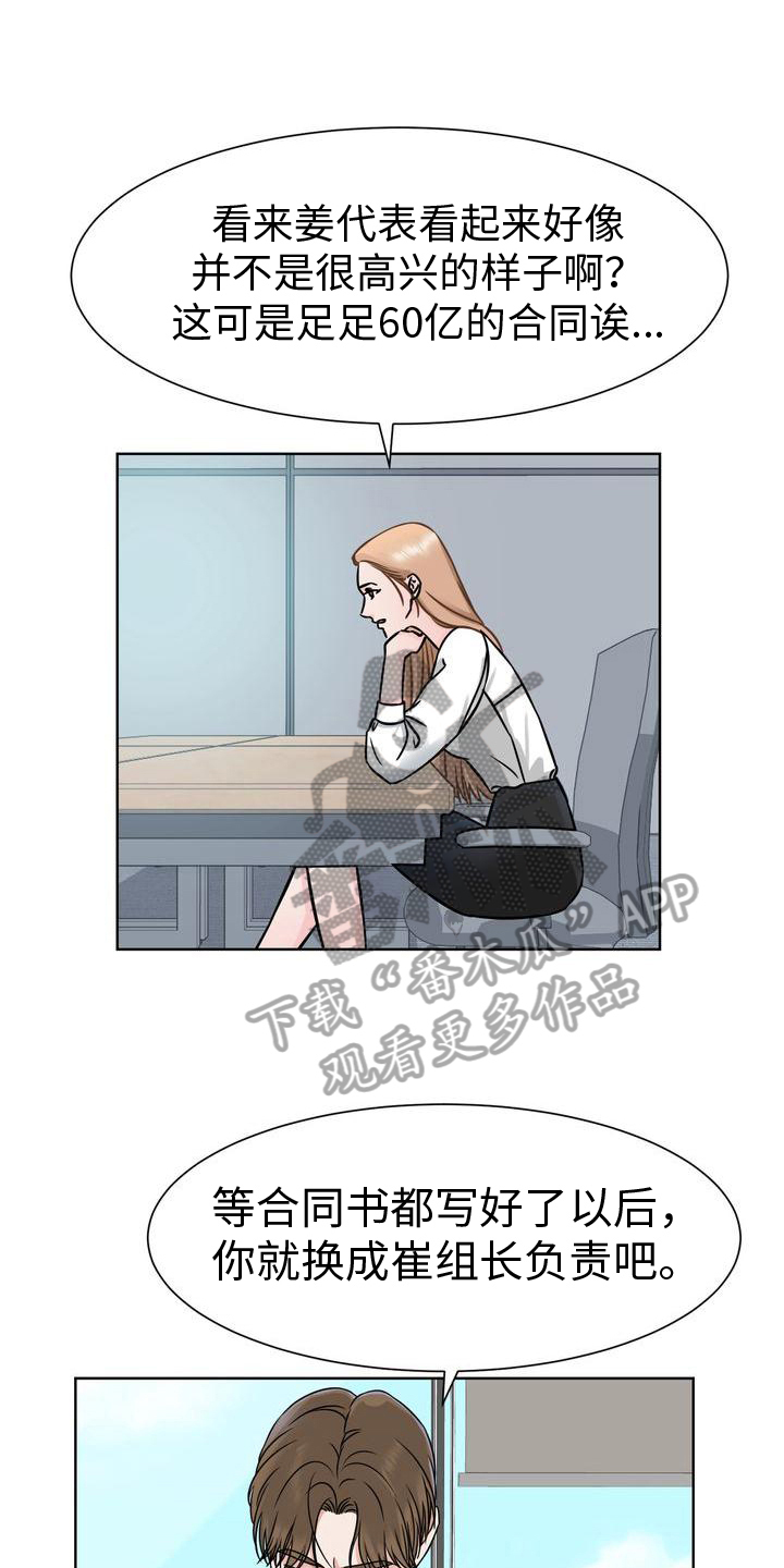 第5章：噩梦2