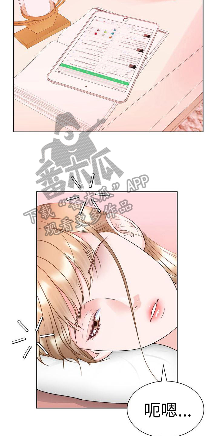 第25章：待着8