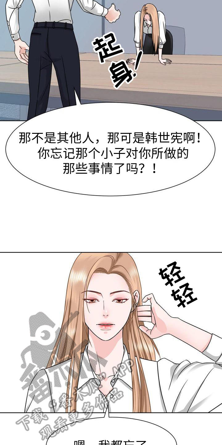 第5章：噩梦10