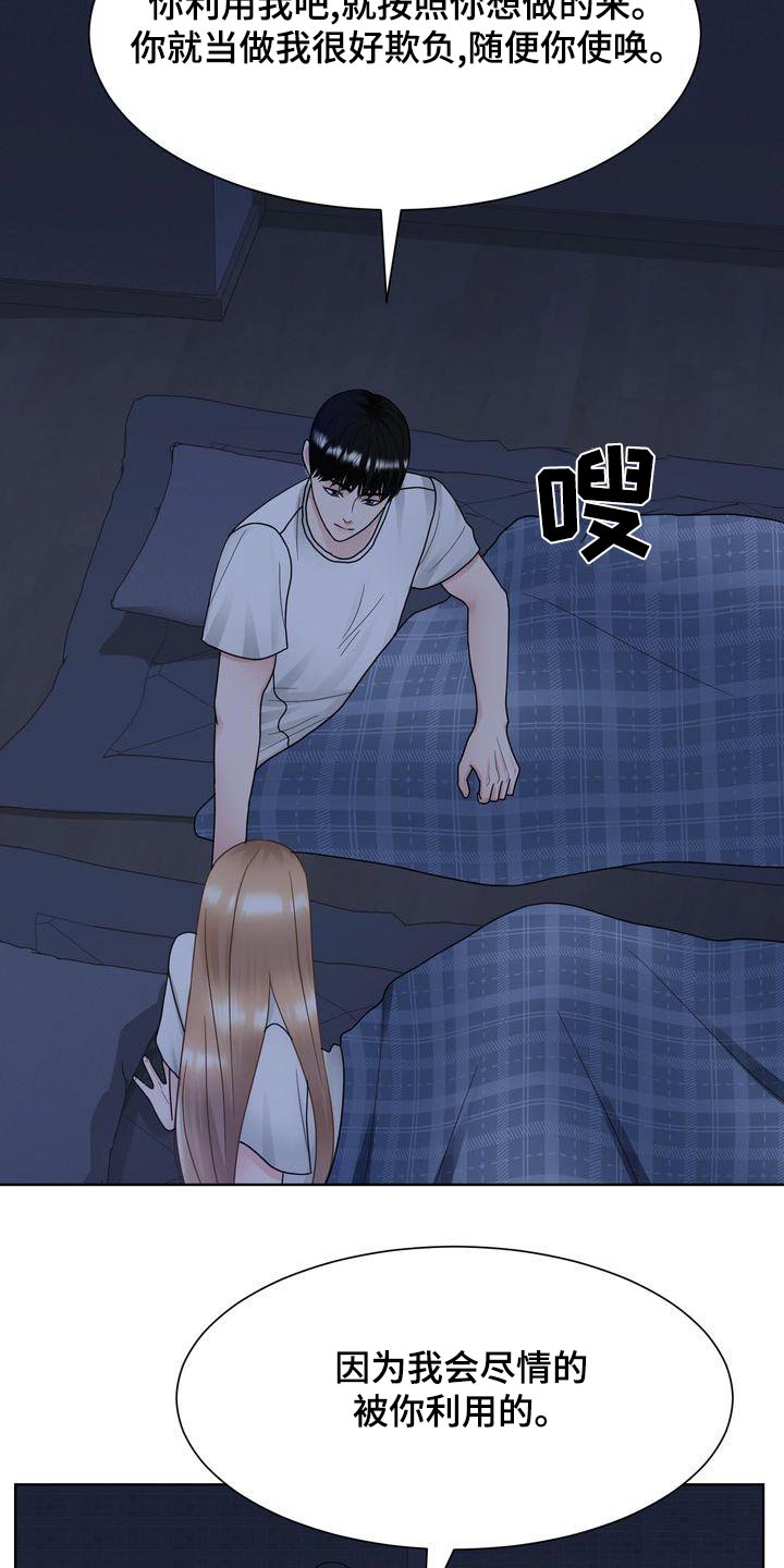第37章：疯狂16