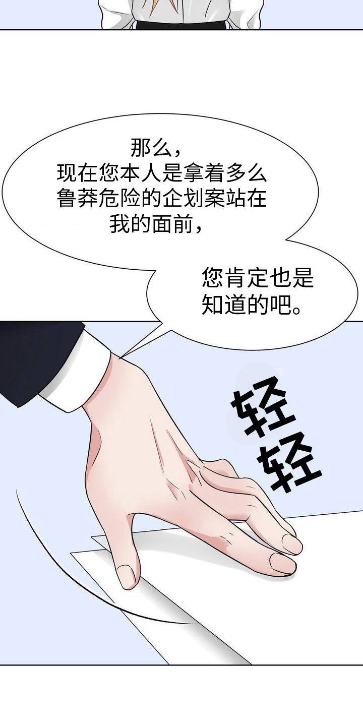 第7章：嘴脸12