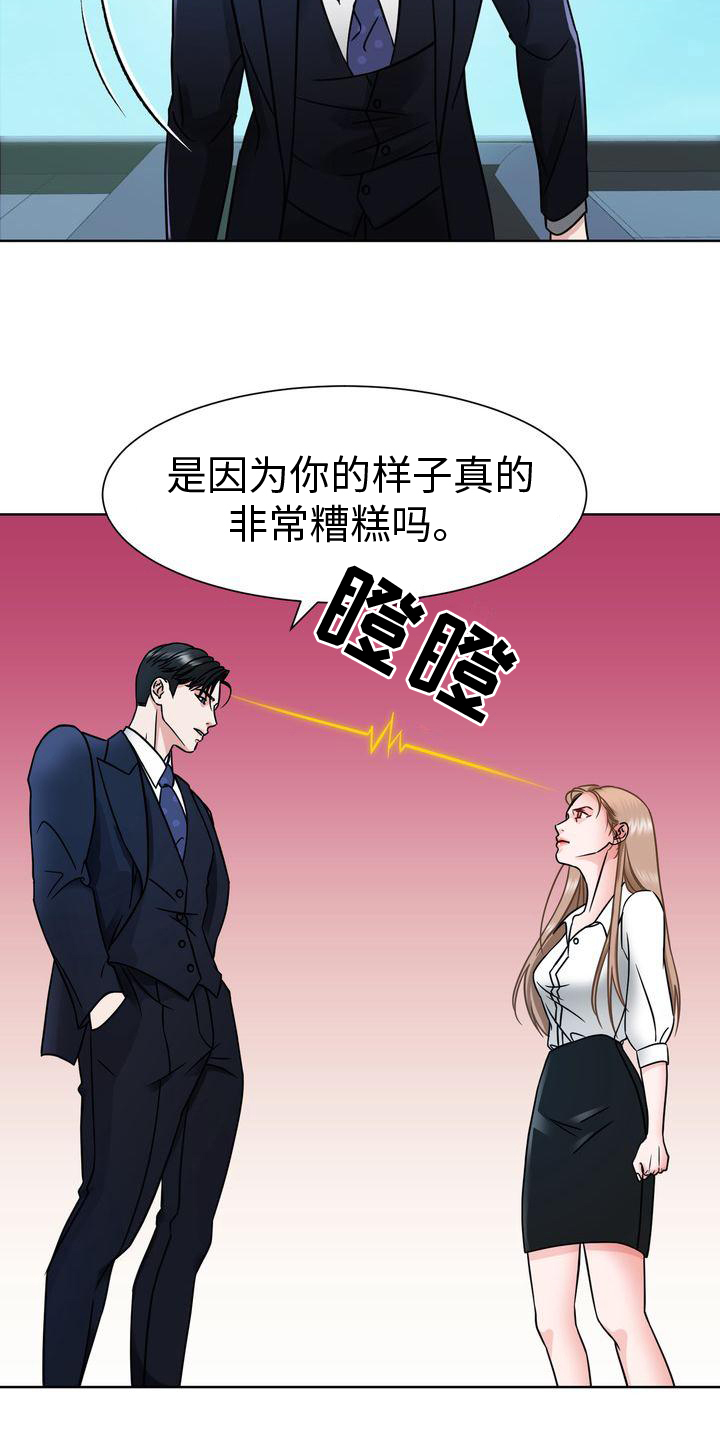 第3章：对峙7