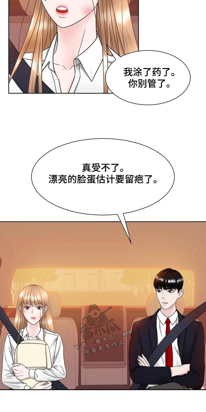 第29章：关心8
