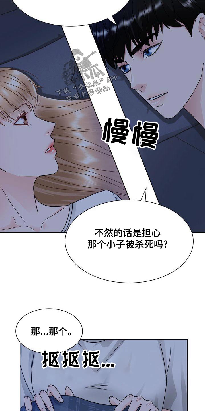 第36章：什么意思14