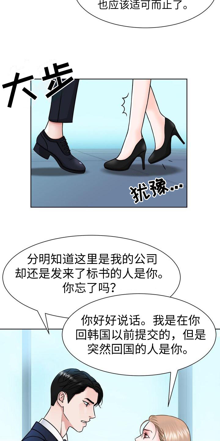 第3章：对峙12