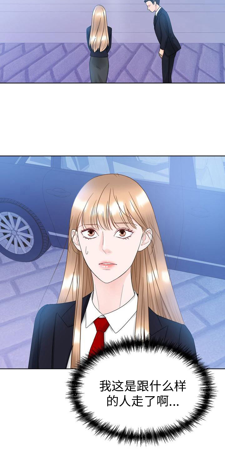 第21章：带回家15