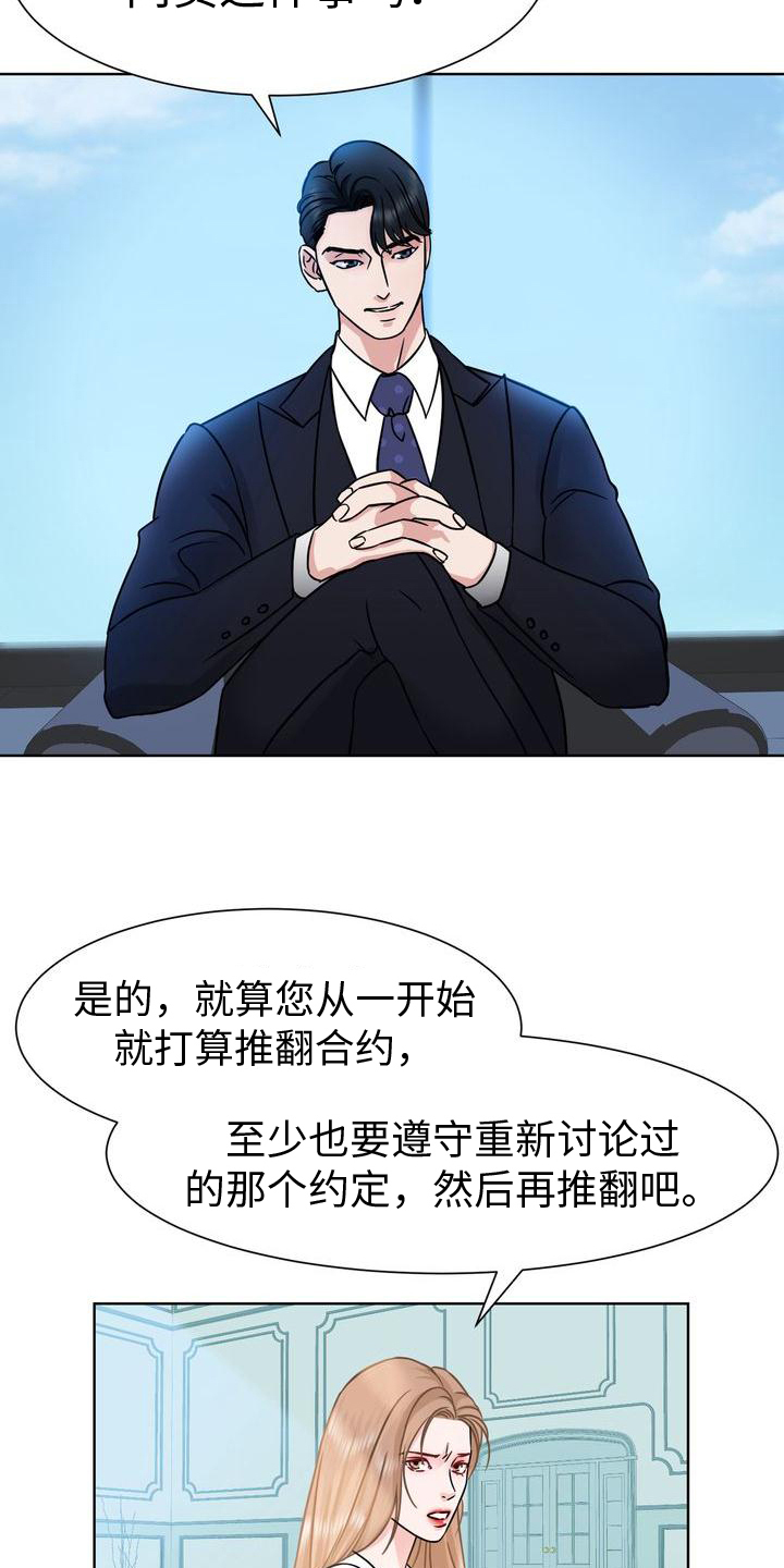 第2章：事态5
