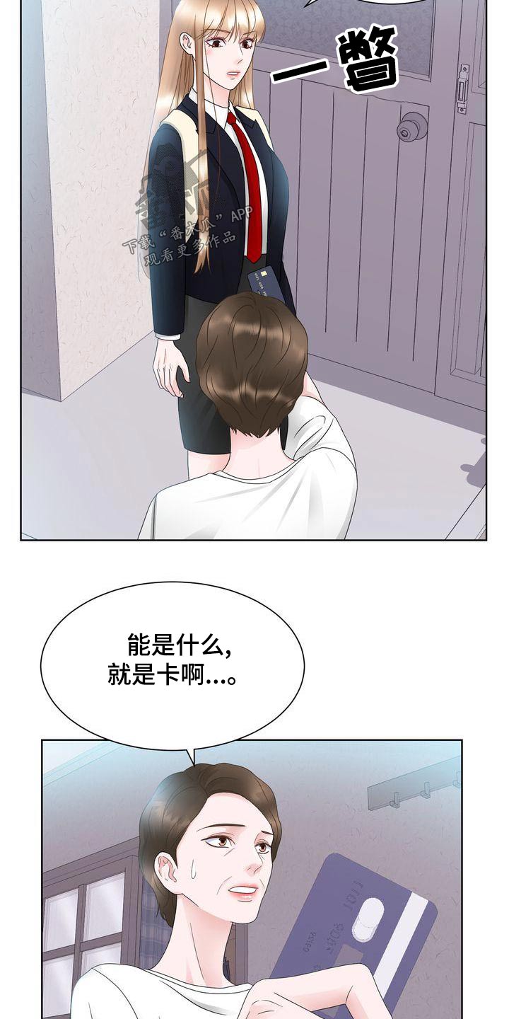 第30章：怒剪8