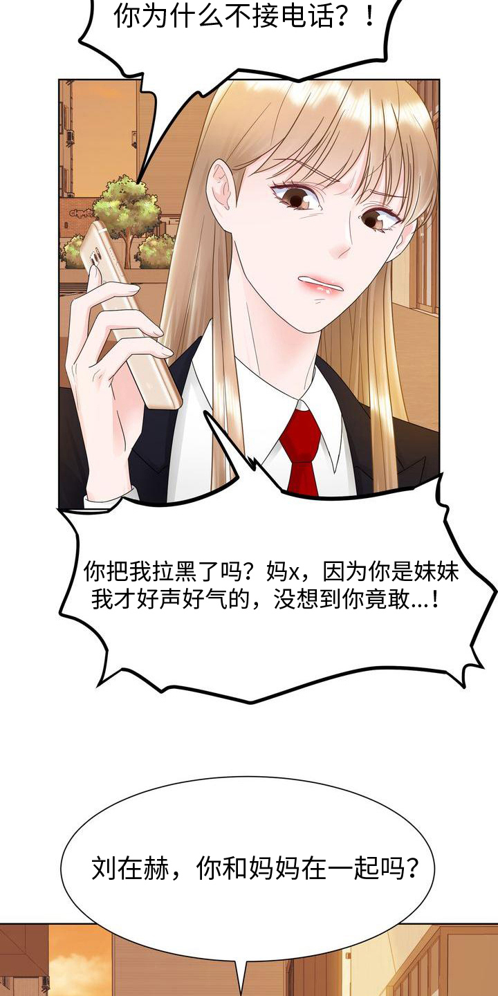 第17章：孤立13