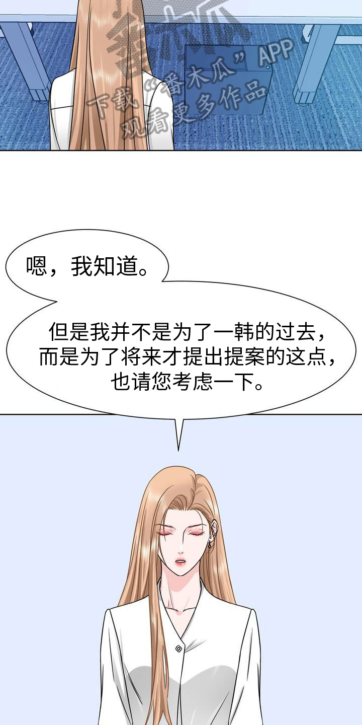第7章：嘴脸11
